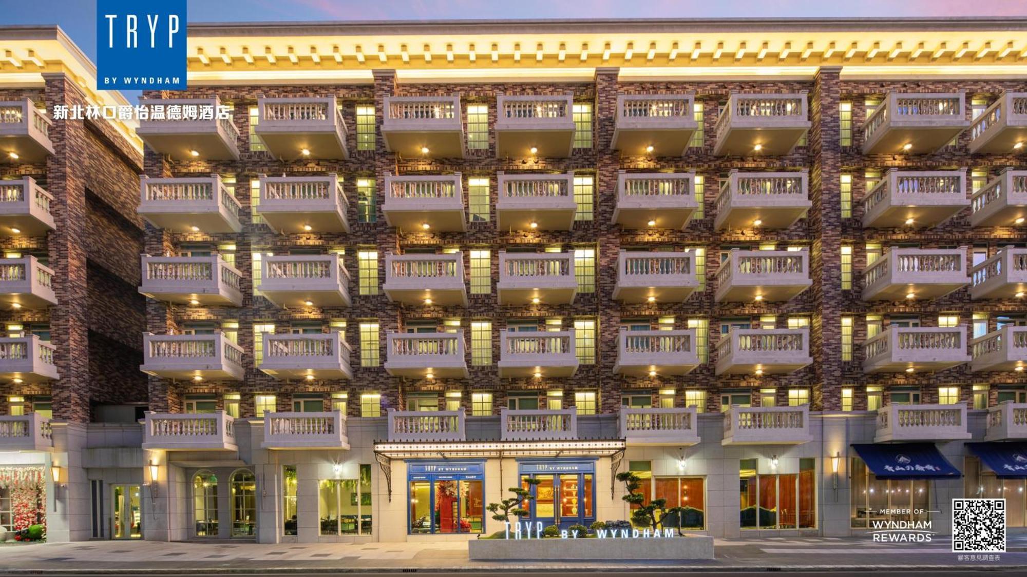 Tryp By Wyndham New Taipei Linkou 新北林口爵怡溫德姆酒店機場捷運mrta9林口站 מראה חיצוני תמונה